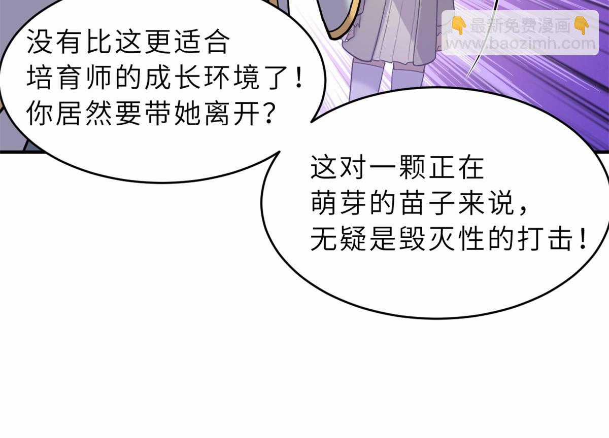 Ma Thú Siêu Thần - Chapter 133 - Trang 21