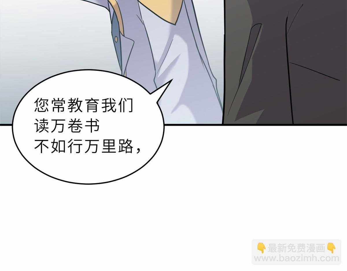 Ma Thú Siêu Thần - Chapter 133 - Trang 23