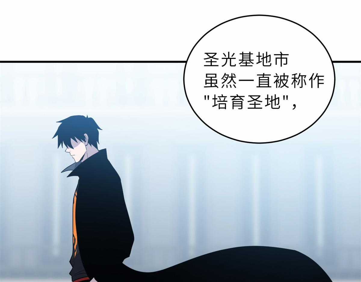 Ma Thú Siêu Thần - Chapter 133 - Trang 25