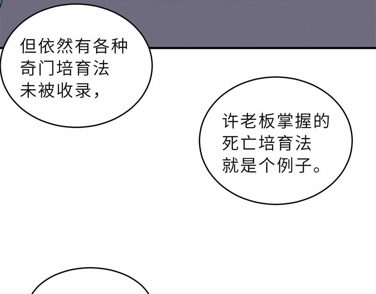 Ma Thú Siêu Thần - Chapter 133 - Trang 27