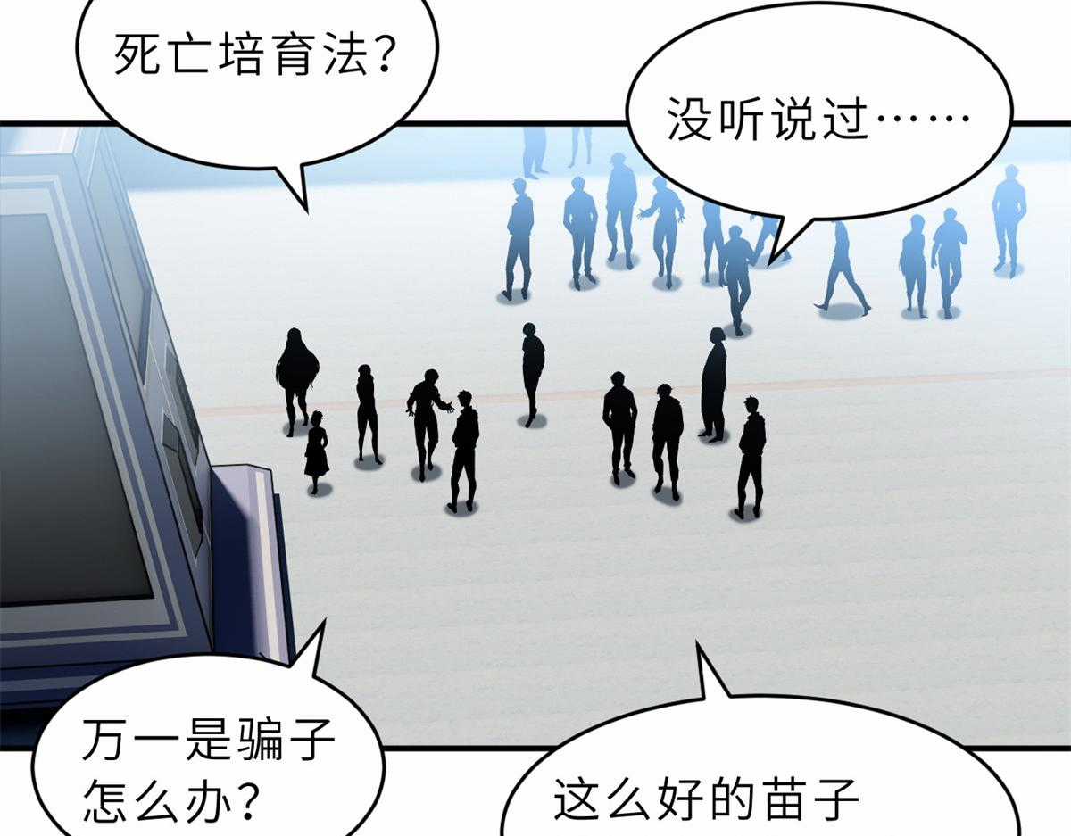 Ma Thú Siêu Thần - Chapter 133 - Trang 28