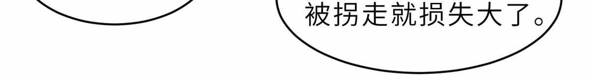 Ma Thú Siêu Thần - Chapter 133 - Trang 29