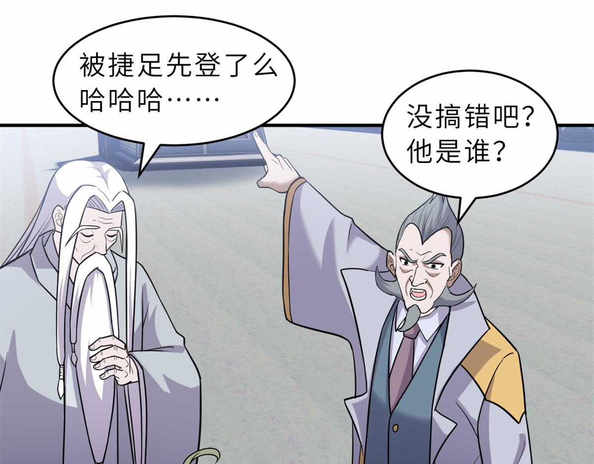 Ma Thú Siêu Thần - Chapter 133 - Trang 4