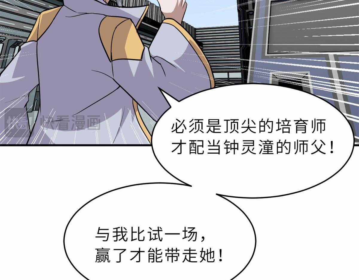 Ma Thú Siêu Thần - Chapter 133 - Trang 31