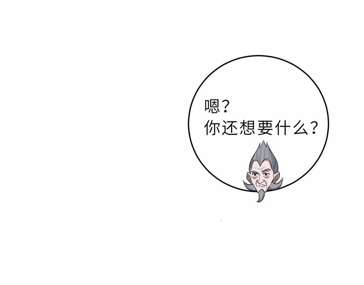 Ma Thú Siêu Thần - Chapter 133 - Trang 38