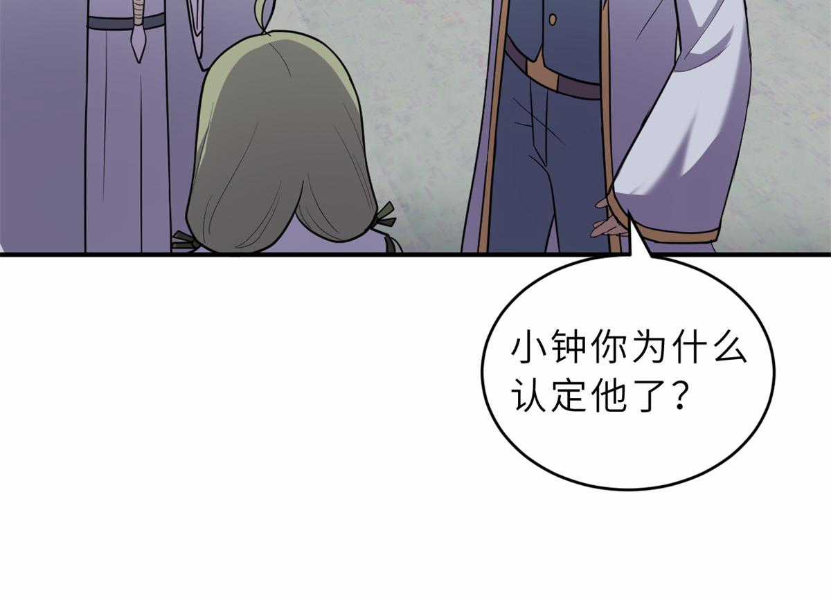 Ma Thú Siêu Thần - Chapter 133 - Trang 5