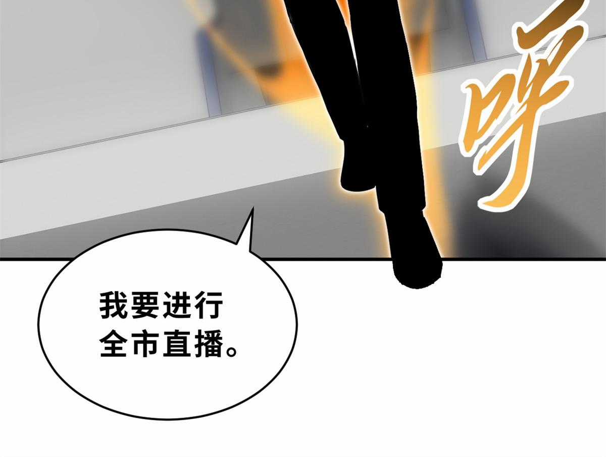 Ma Thú Siêu Thần - Chapter 133 - Trang 41