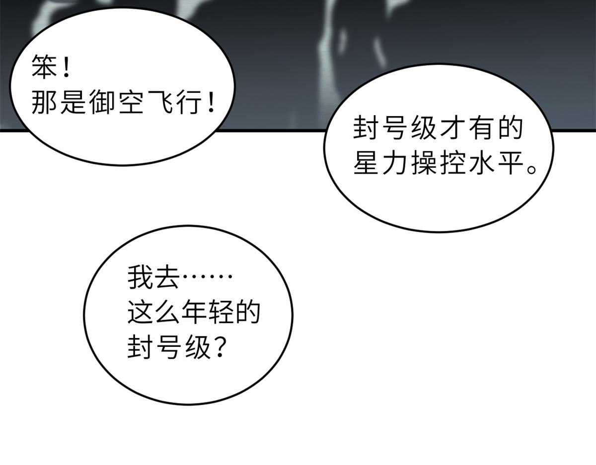 Ma Thú Siêu Thần - Chapter 133 - Trang 43