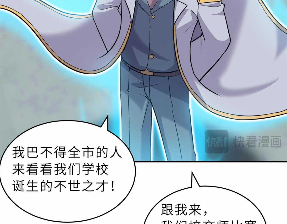 Ma Thú Siêu Thần - Chapter 133 - Trang 46