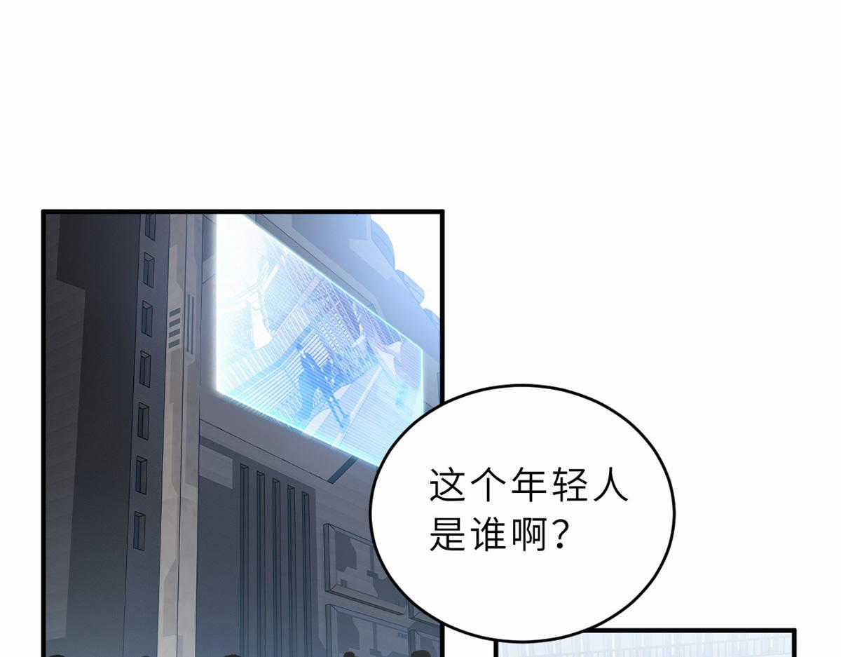 Ma Thú Siêu Thần - Chapter 133 - Trang 48