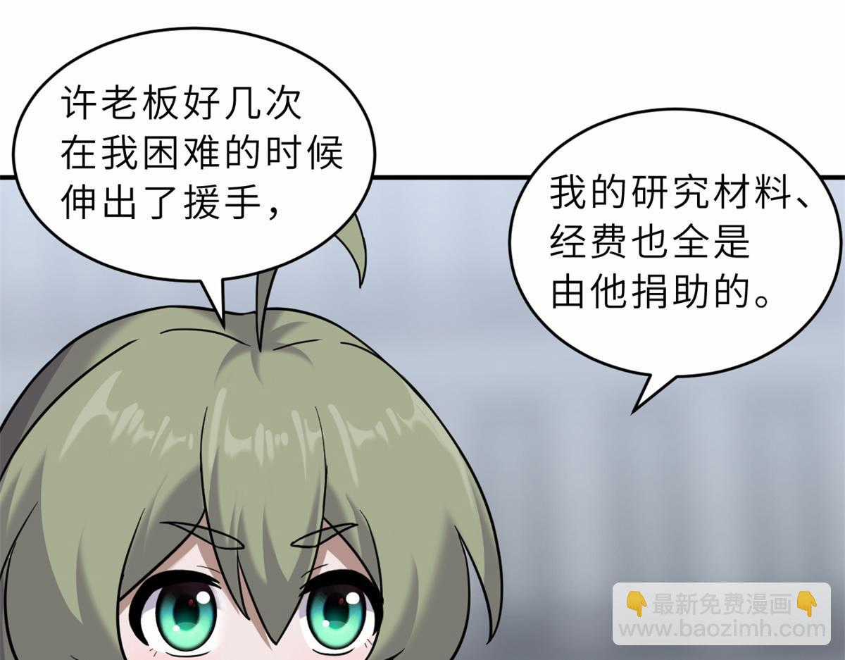 Ma Thú Siêu Thần - Chapter 133 - Trang 6