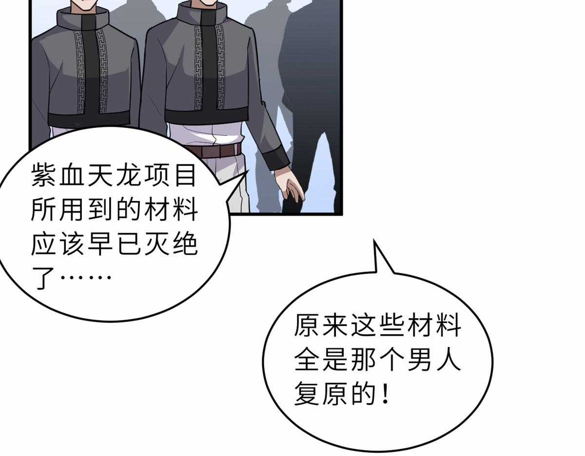 Ma Thú Siêu Thần - Chapter 133 - Trang 10