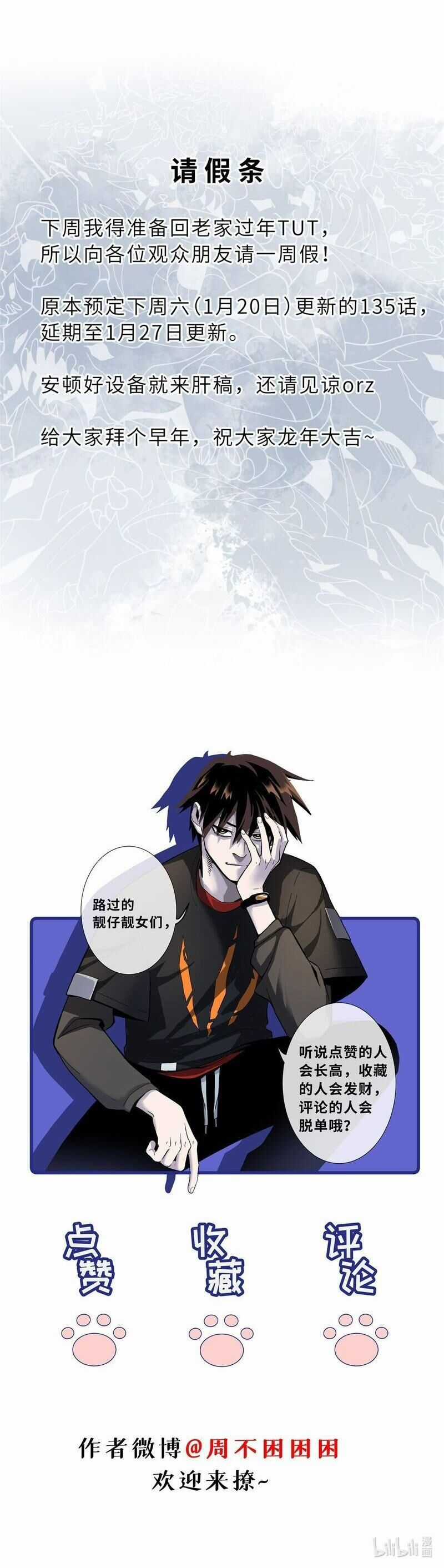 Ma Thú Siêu Thần - Chapter 134 - Trang 28