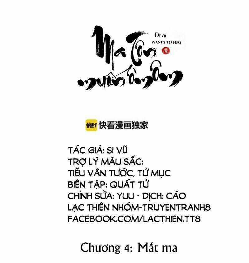Ma Tôn Muốn Ôm Ôm - Chapter 4 - Trang 1