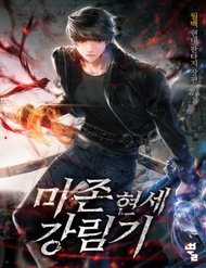 Đọc truyện Ma Tôn Tái Thế