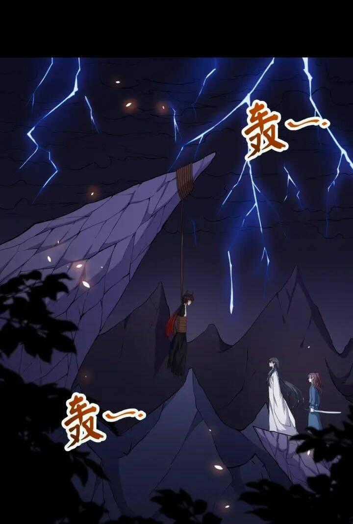 Ma Tôn Trông Trẻ - Chapter 83 - Trang 2