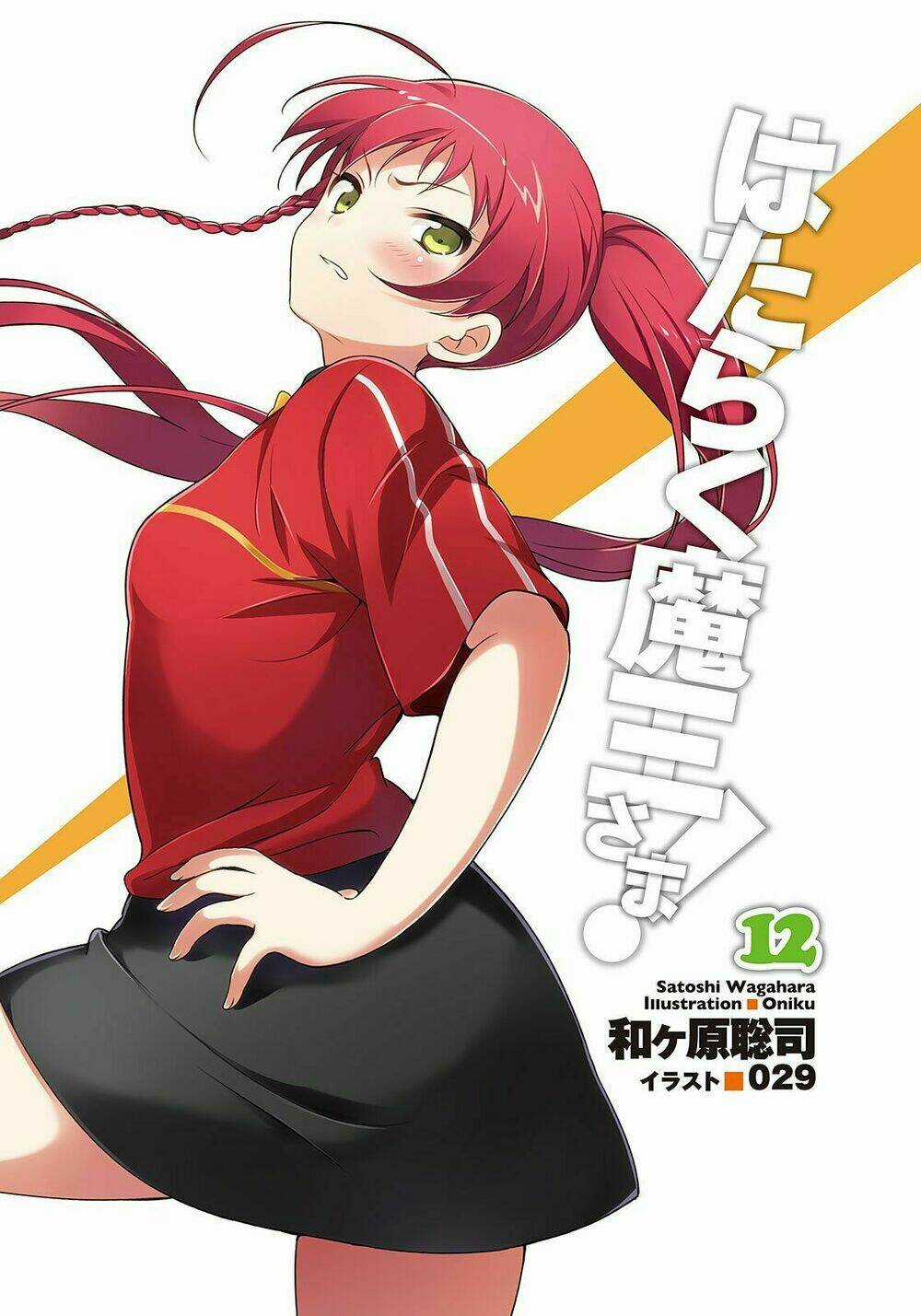 Ma Vương Đi Làm Thêm - Chapter 0 - Trang 3