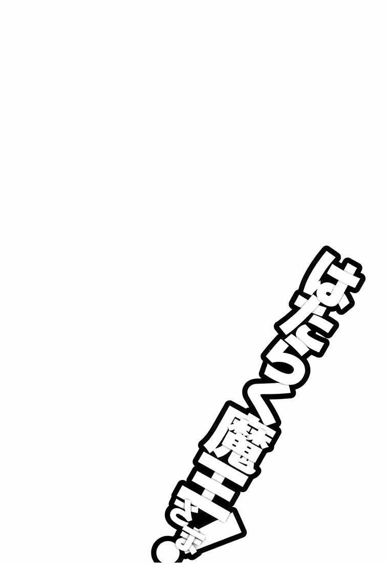 Ma Vương Đi Làm - Chapter 13 - Trang 23