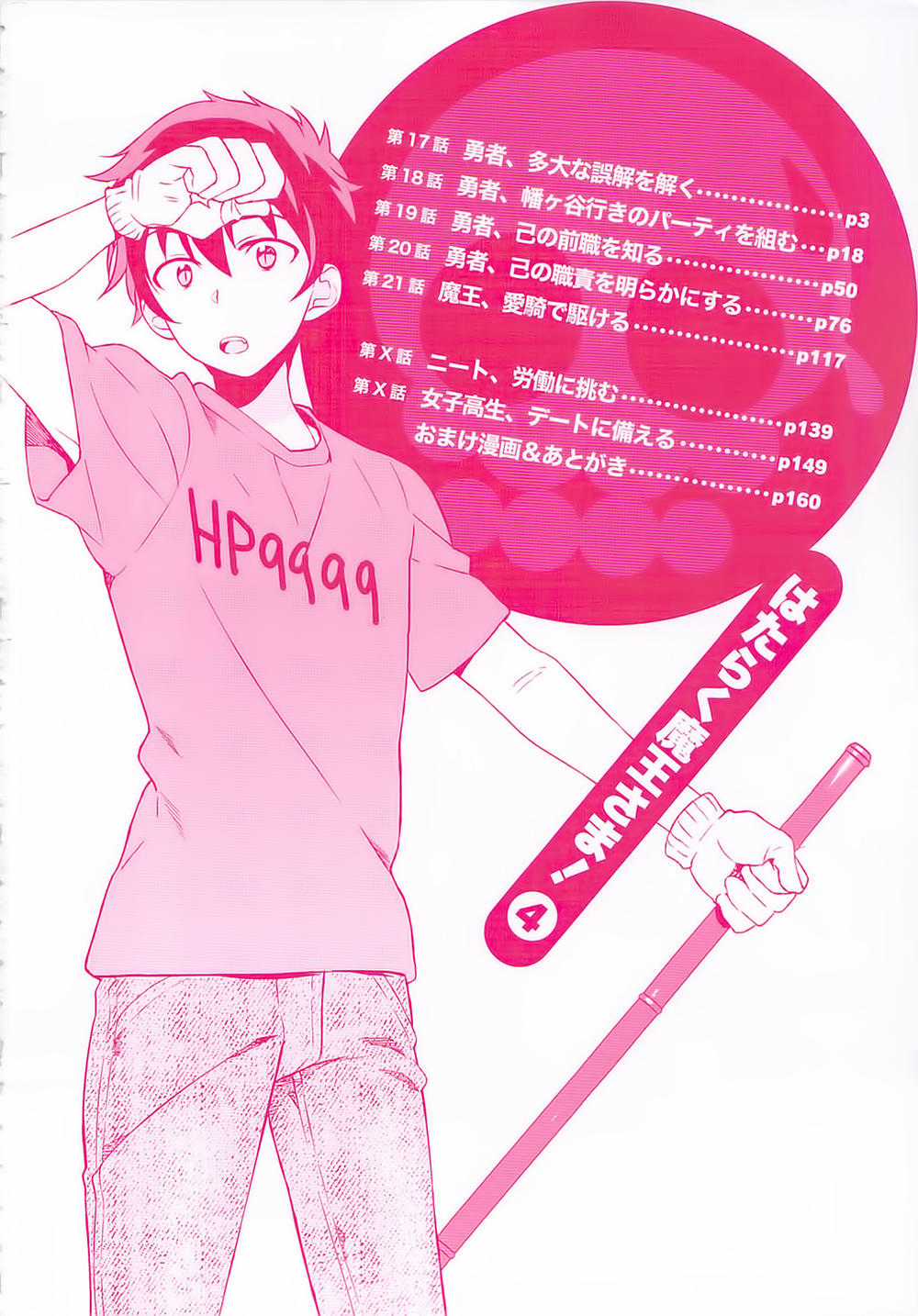 Ma Vương Đi Làm - Chapter 17 - Trang 6