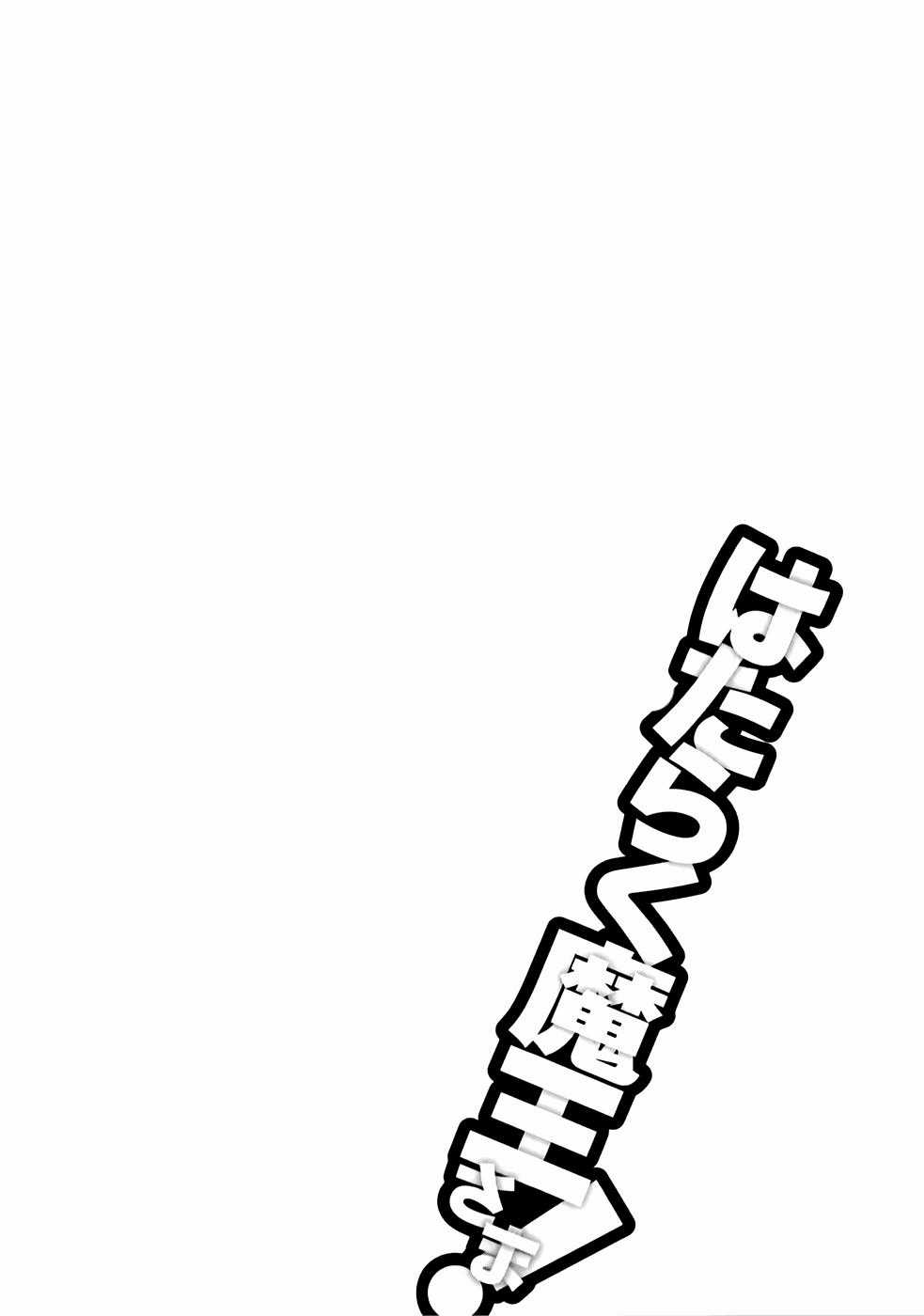 Ma Vương Đi Làm - Chapter 25 - Trang 32