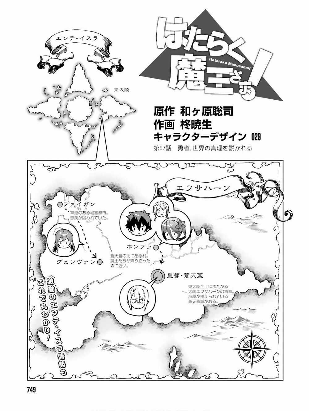 Ma Vương Đi Làm - Chapter 87 - Trang 3