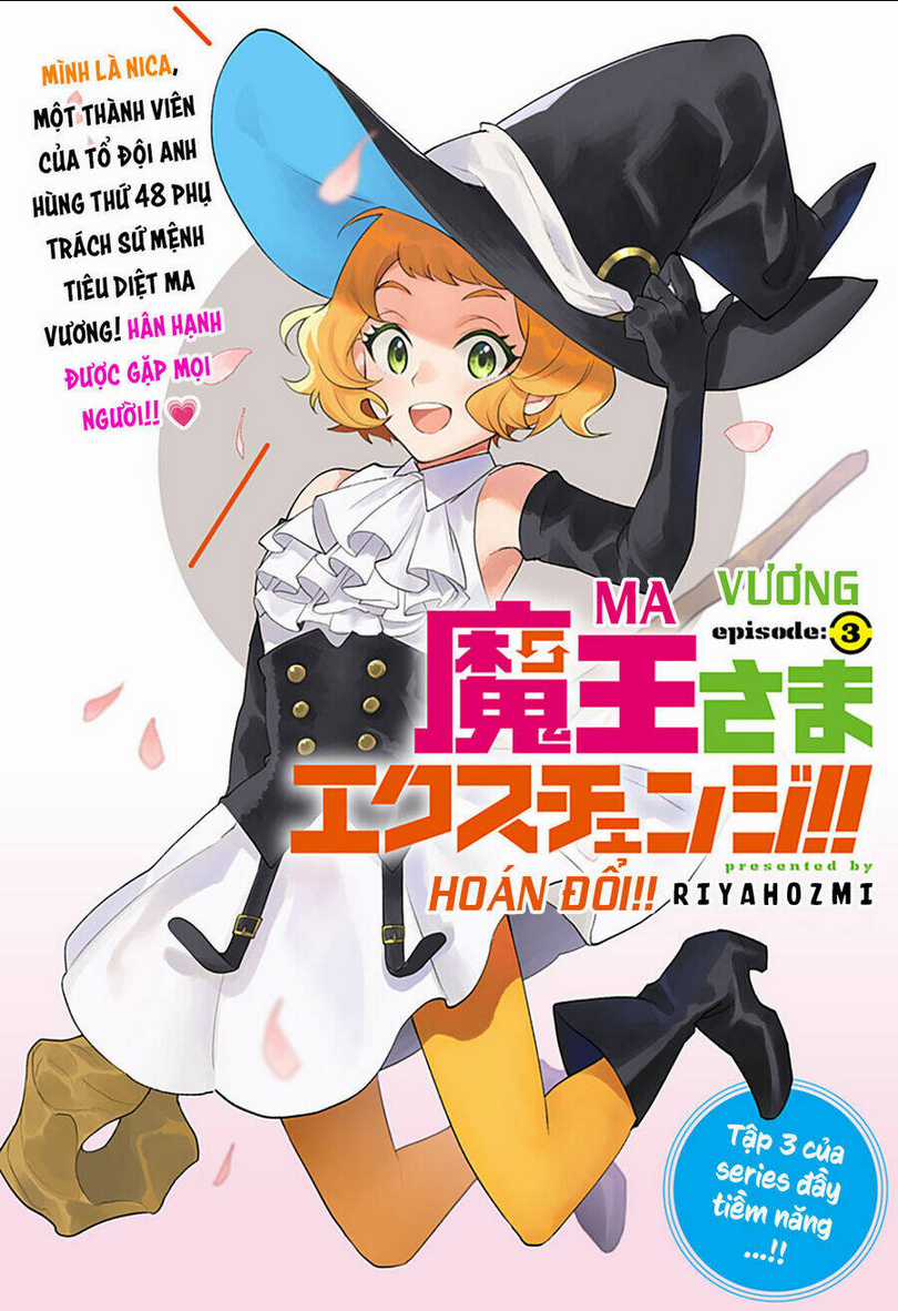 Ma Vương Hoán Đổi!! - Chapter 3 - Trang 3