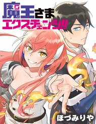 Đọc truyện Ma Vương Hoán Đổi!!