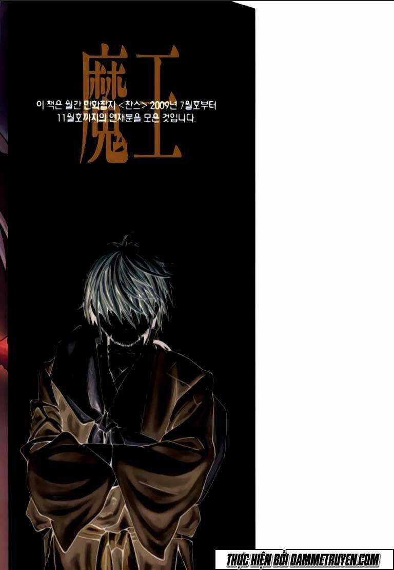 Ma Vương - Liễu Kỹ Vân - Chapter 13 - Trang 4