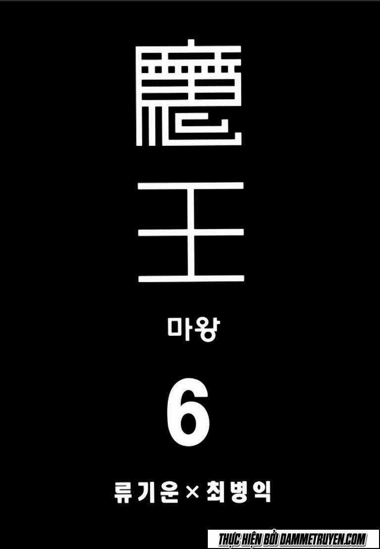 Ma Vương - Liễu Kỹ Vân - Chapter 30 - Trang 5