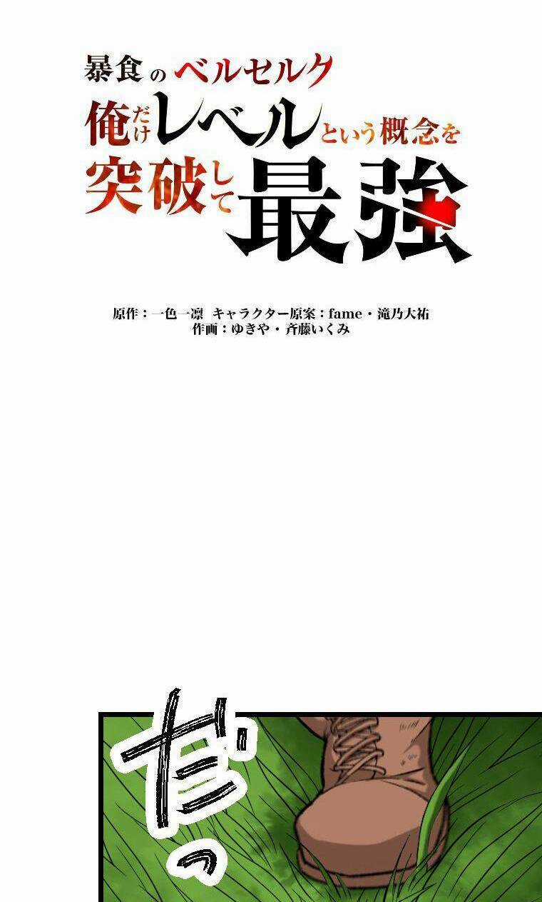 Ma Vương Phàm Ăn - Chapter 6 - Trang 3