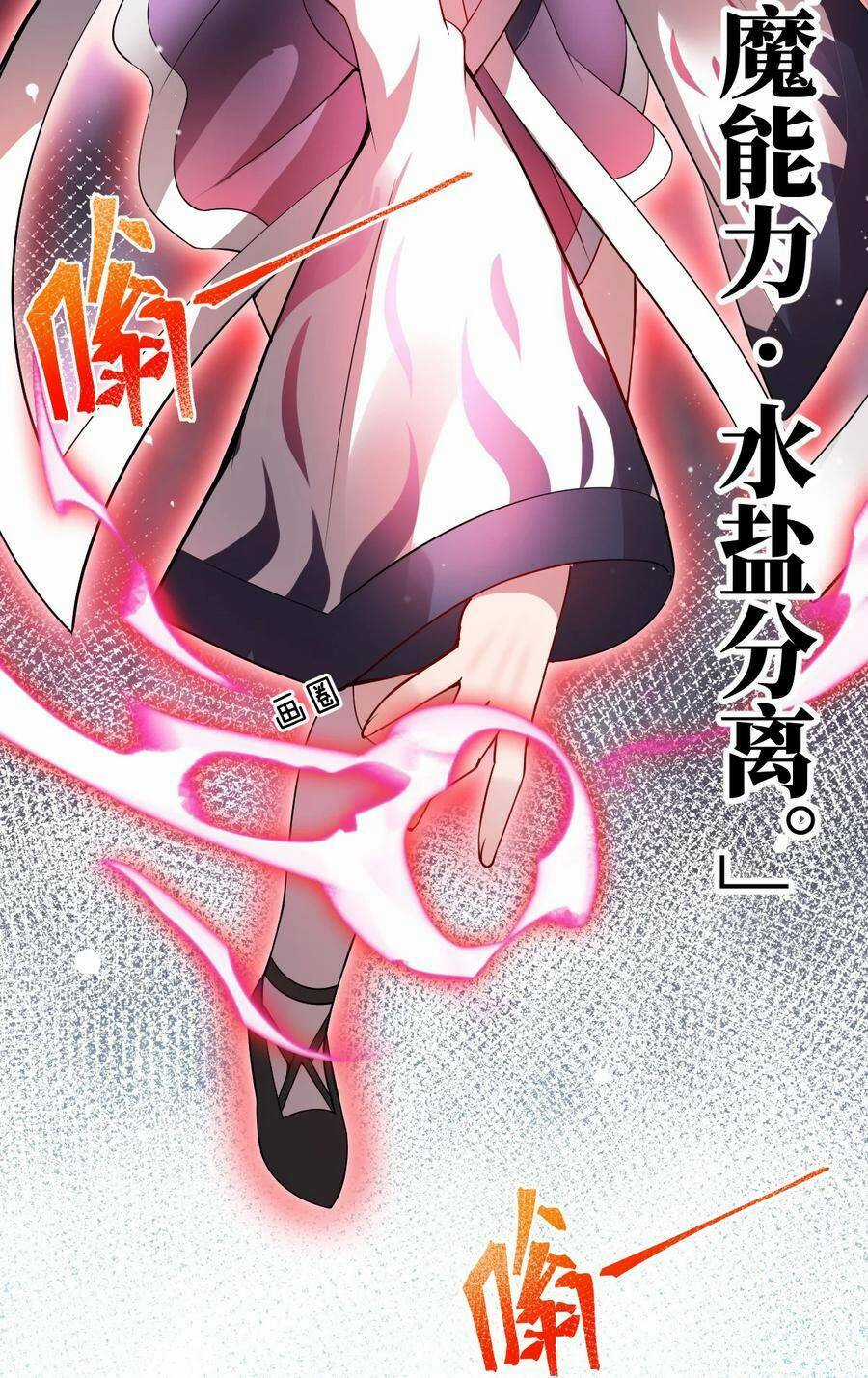 Ma Vương Trở Lại - Chapter 65 - Trang 42