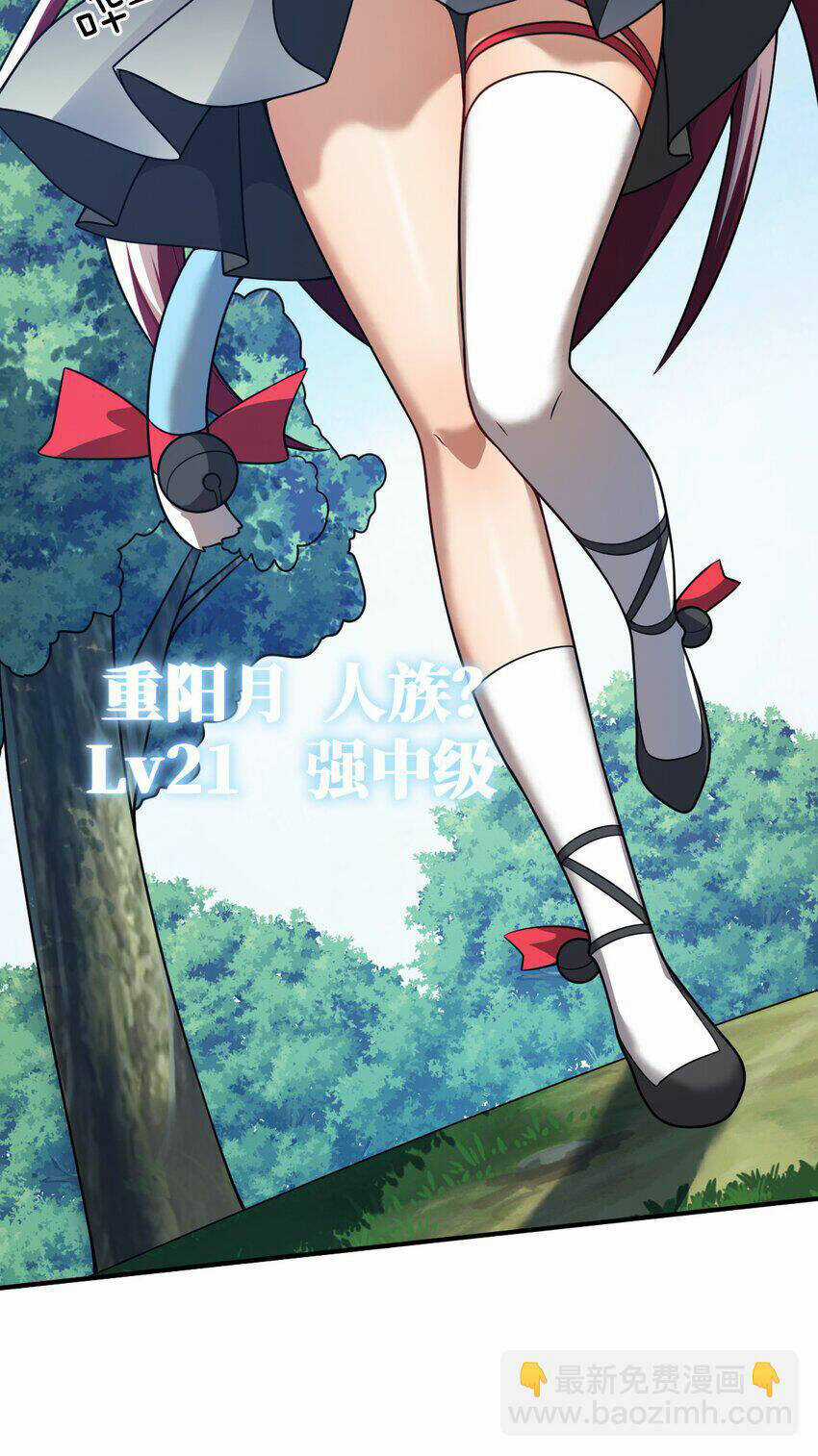 Ma Vương Trở Lại - Chapter 90 - Trang 29