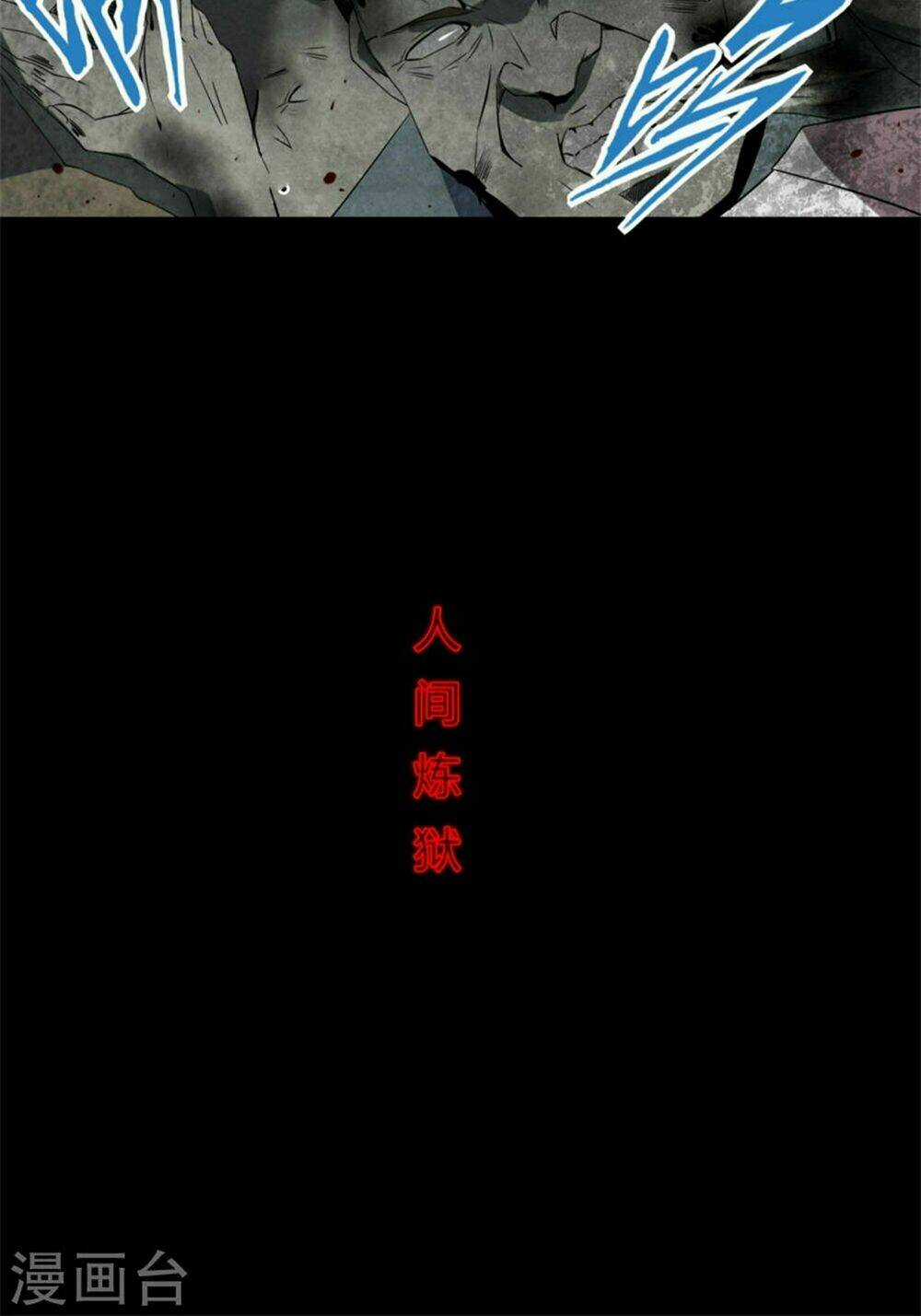 Mạc Thế - Chapter 2 - Trang 17