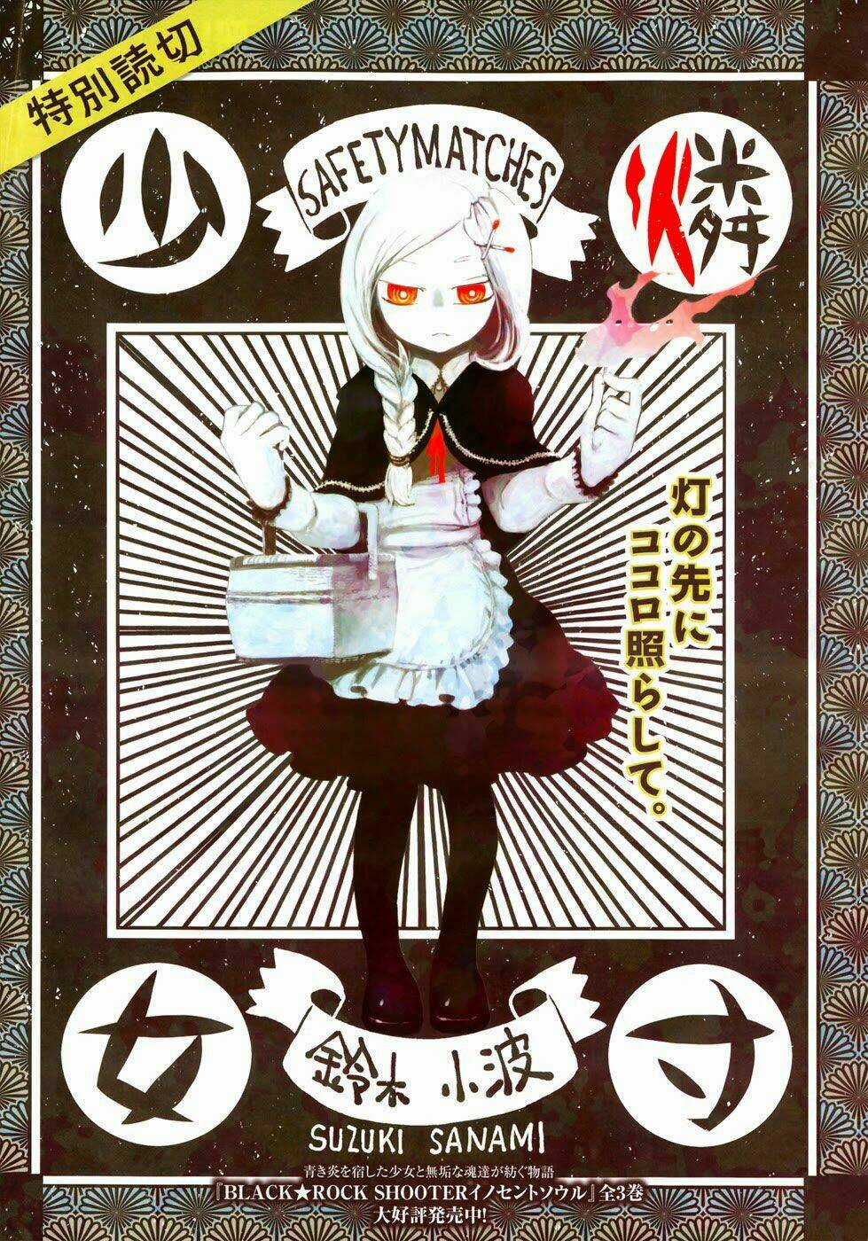 Macchi Shoujo - Chapter 0 - Trang 1
