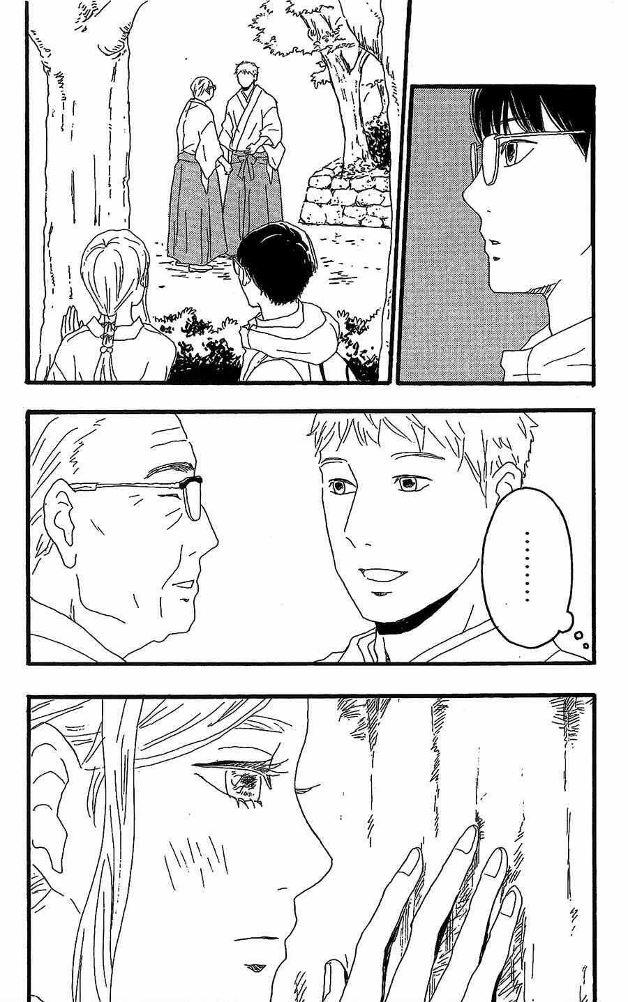 Machida-Kun No Sekai - Chapter 14 - Trang 13