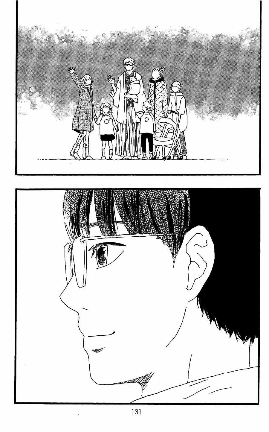 Machida-Kun No Sekai - Chapter 14 - Trang 42