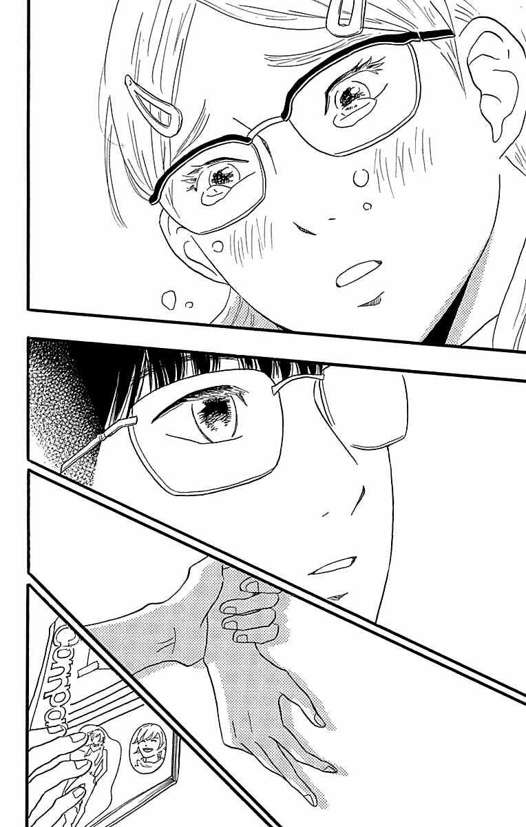 Machida-Kun No Sekai - Chapter 19 - Trang 5