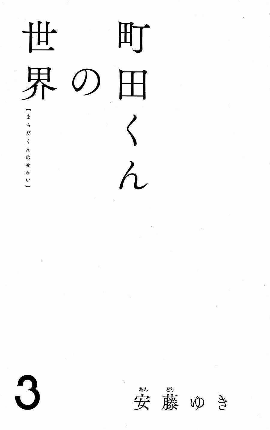 Machida-Kun No Sekai - Chapter 9 - Trang 2