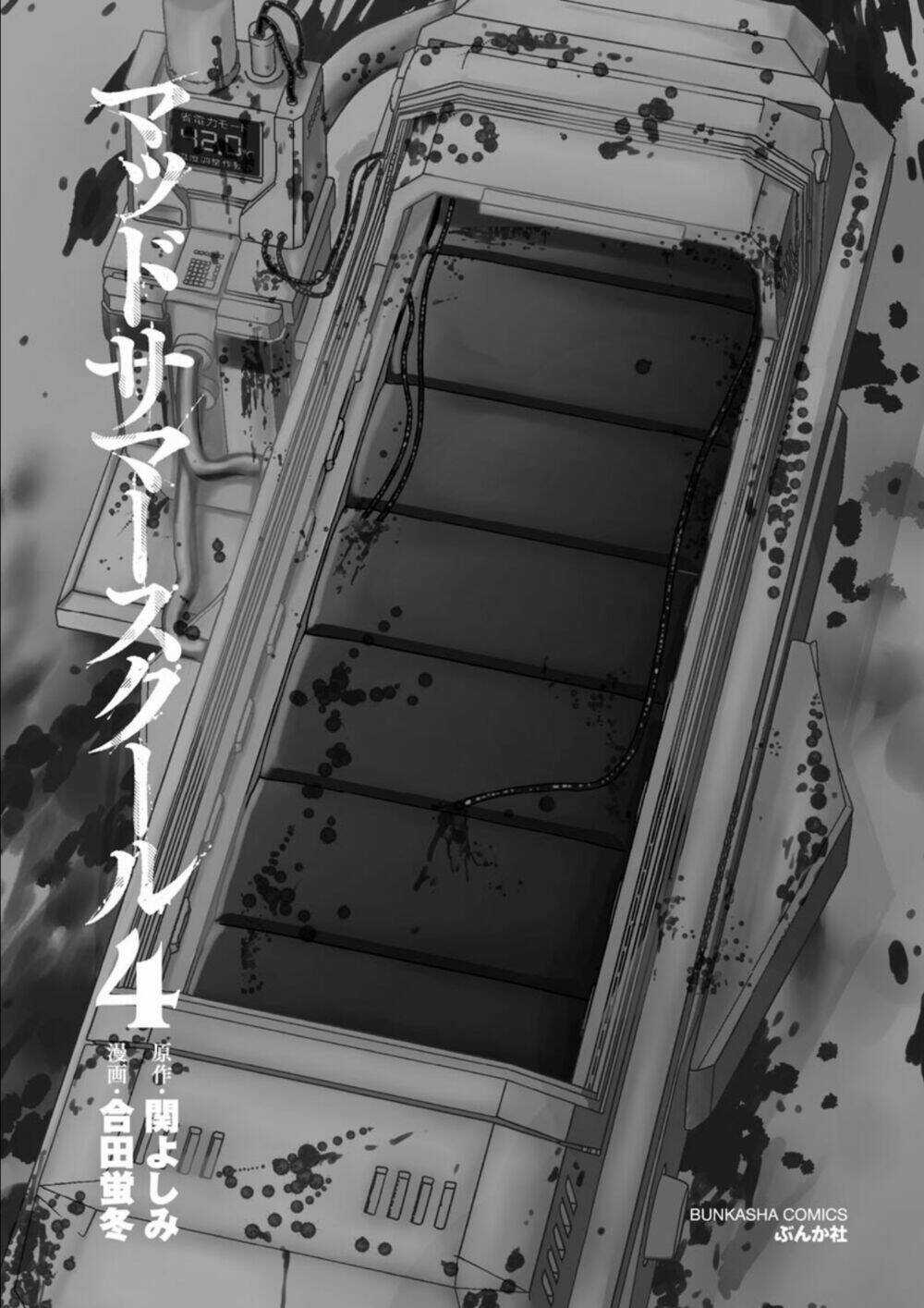 Mad Summer School - Chapter 15 - Trang 3