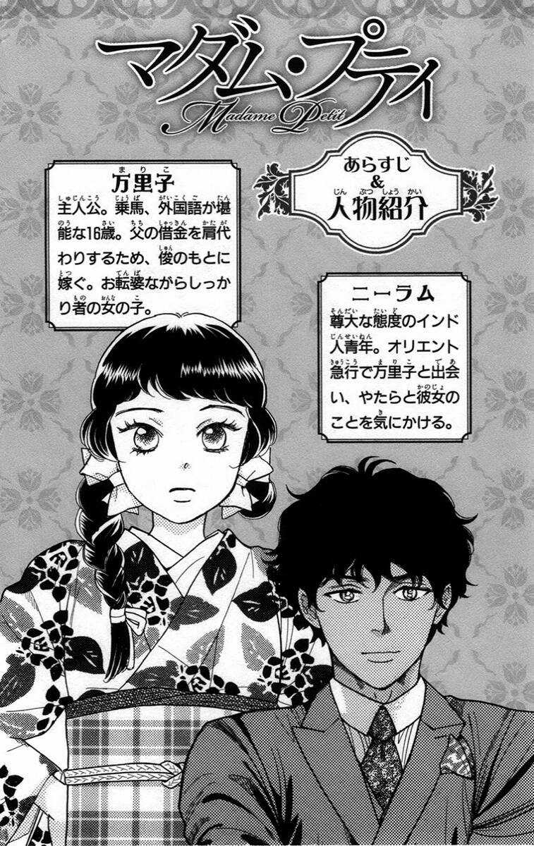 Madame Petit - Chapter 10 - Trang 7