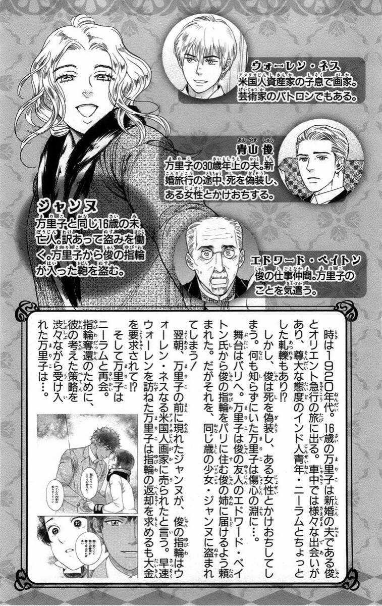 Madame Petit - Chapter 10 - Trang 8