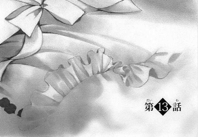 Madame Petit - Chapter 13 - Trang 1