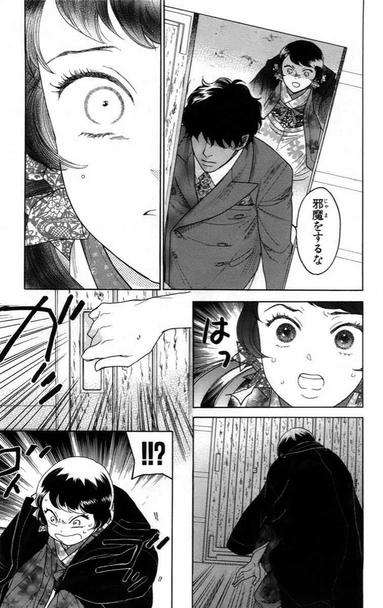 Madame Petit - Chapter 14 - Trang 11