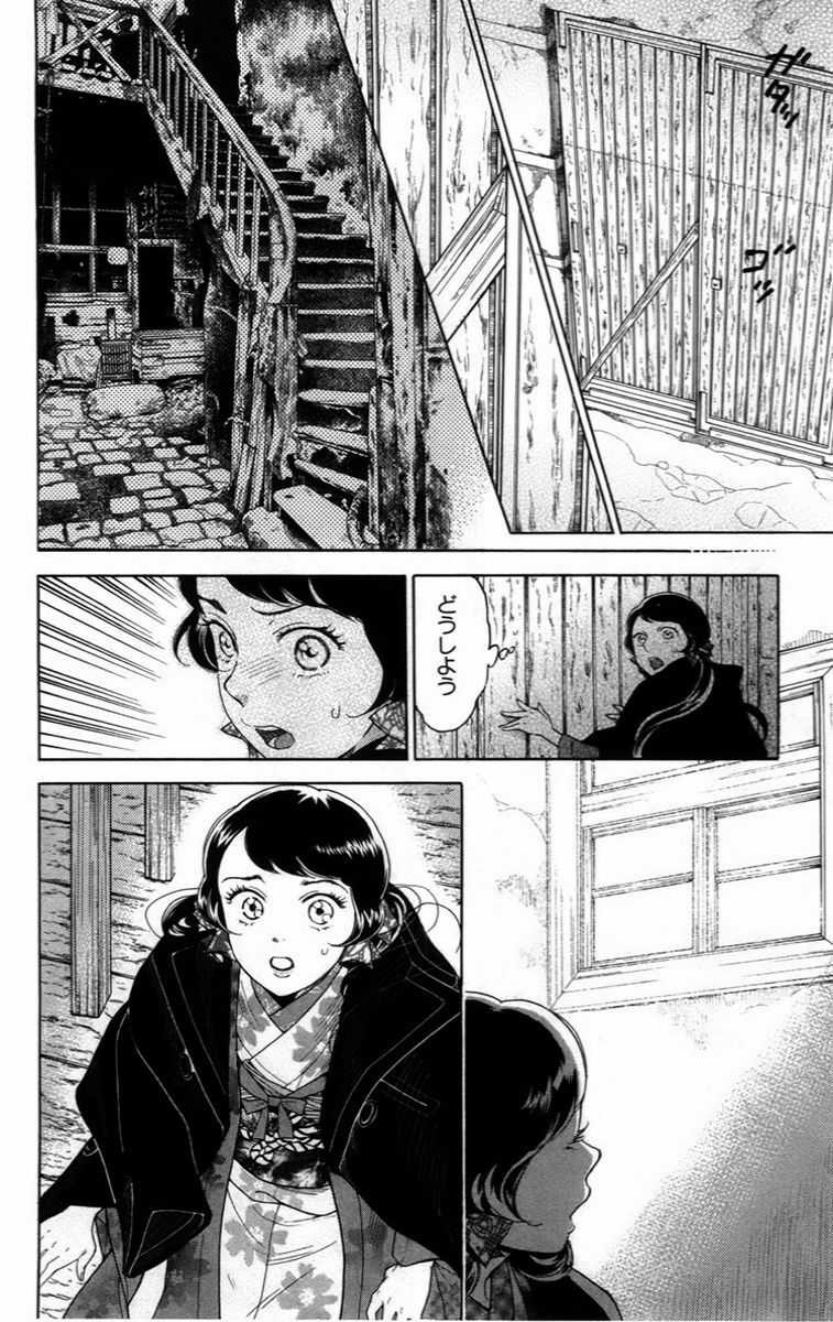 Madame Petit - Chapter 14 - Trang 12