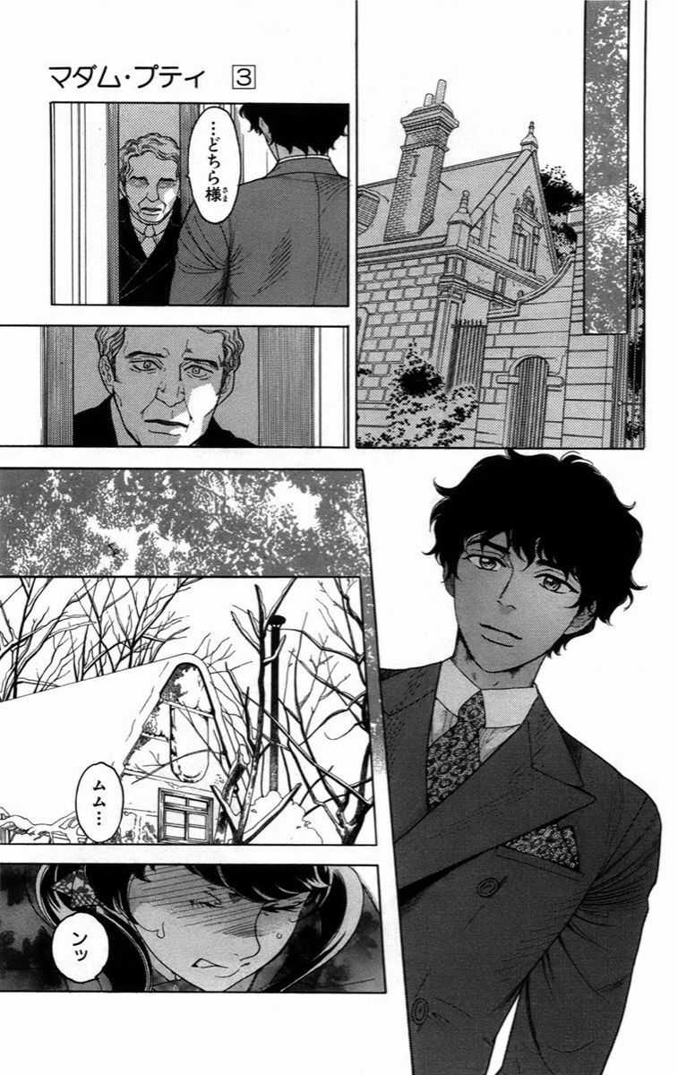 Madame Petit - Chapter 14 - Trang 13