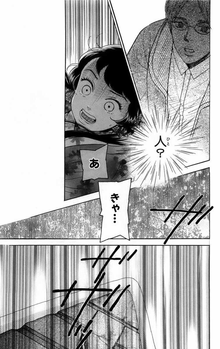 Madame Petit - Chapter 14 - Trang 15