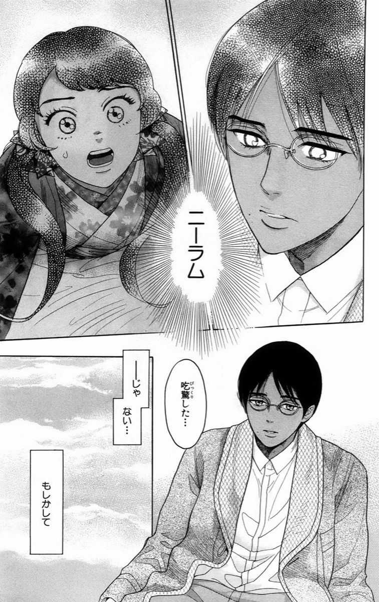 Madame Petit - Chapter 14 - Trang 17