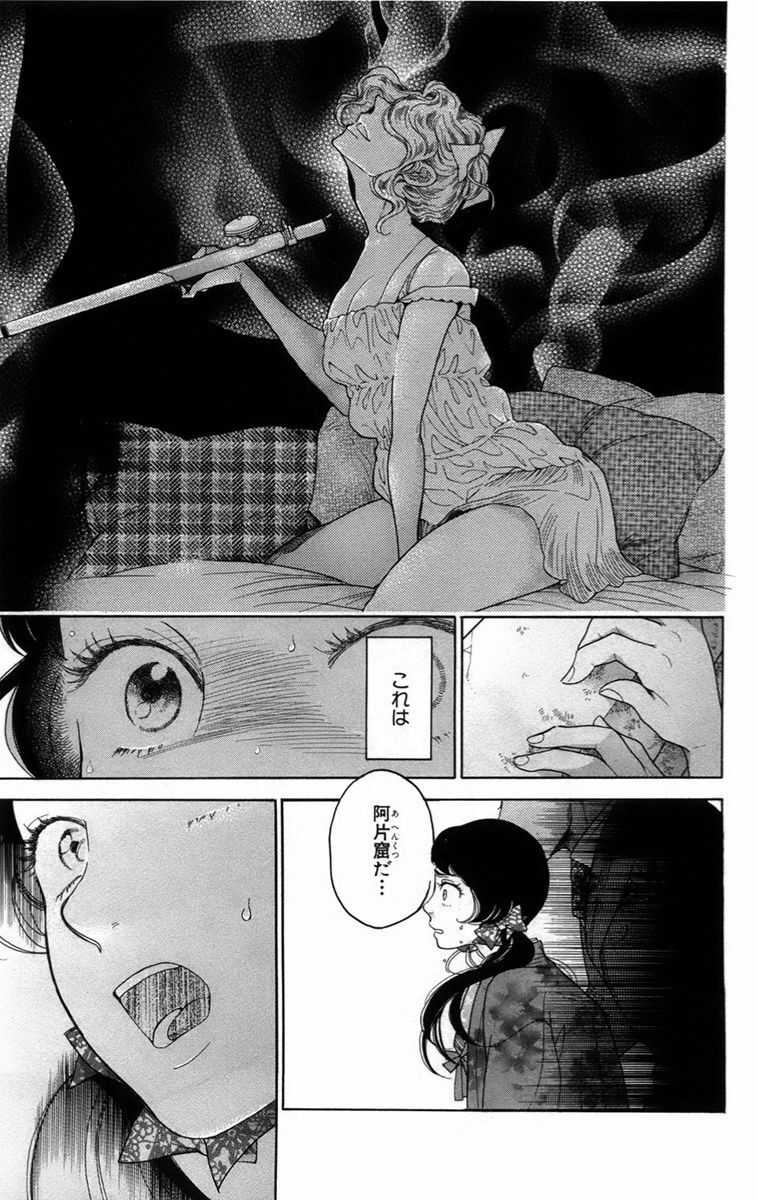 Madame Petit - Chapter 14 - Trang 3