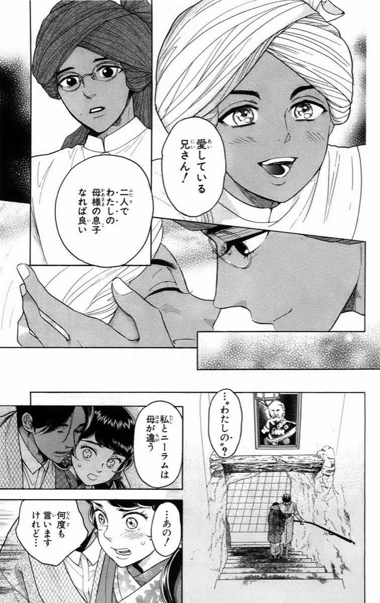 Madame Petit - Chapter 14 - Trang 23