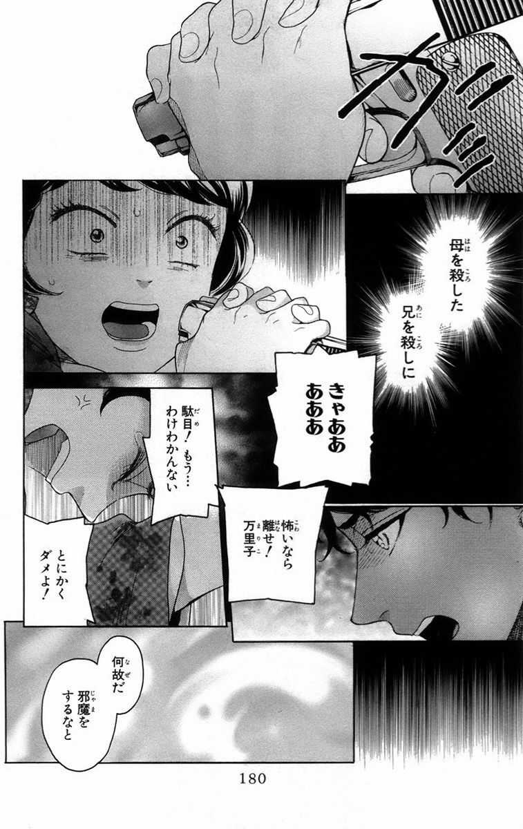 Madame Petit - Chapter 14 - Trang 26